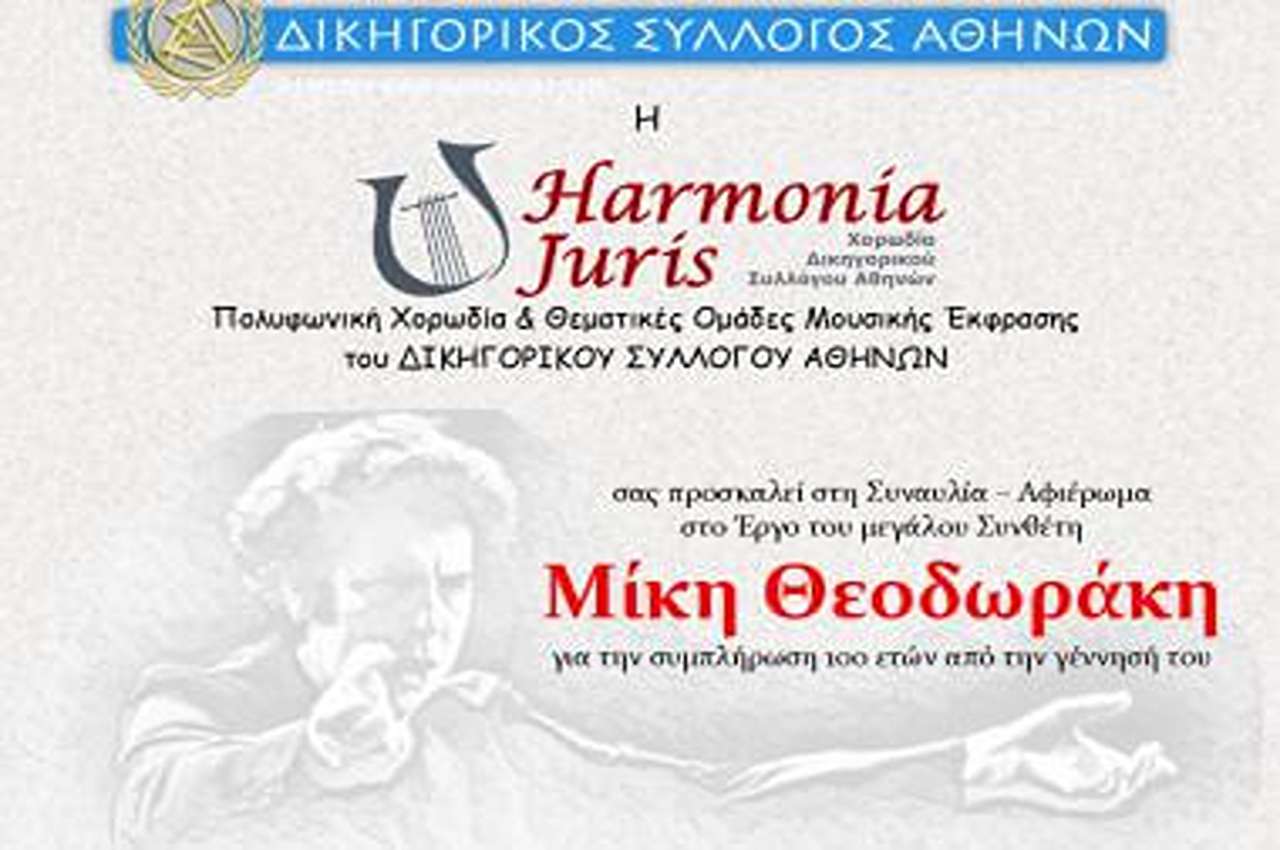 ethemis