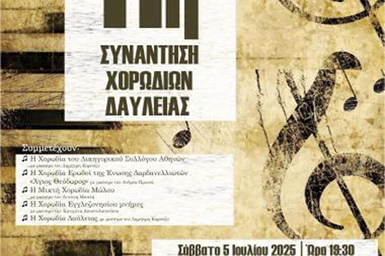 ethemis