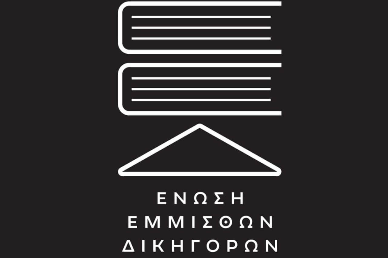 ethemis