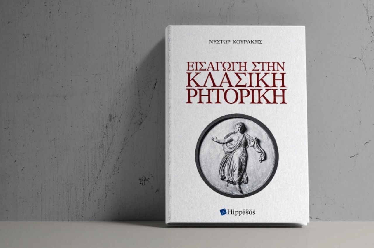 ethemis