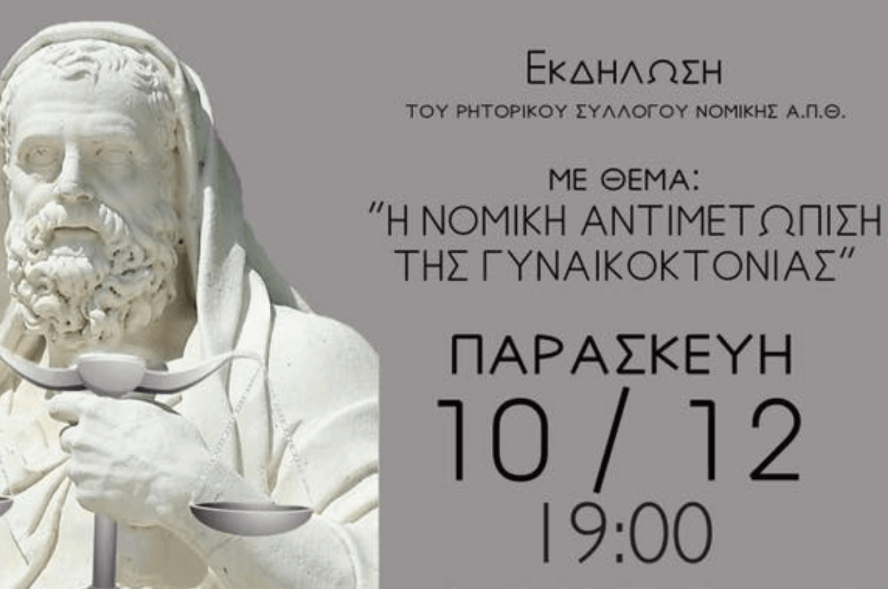 ethemis