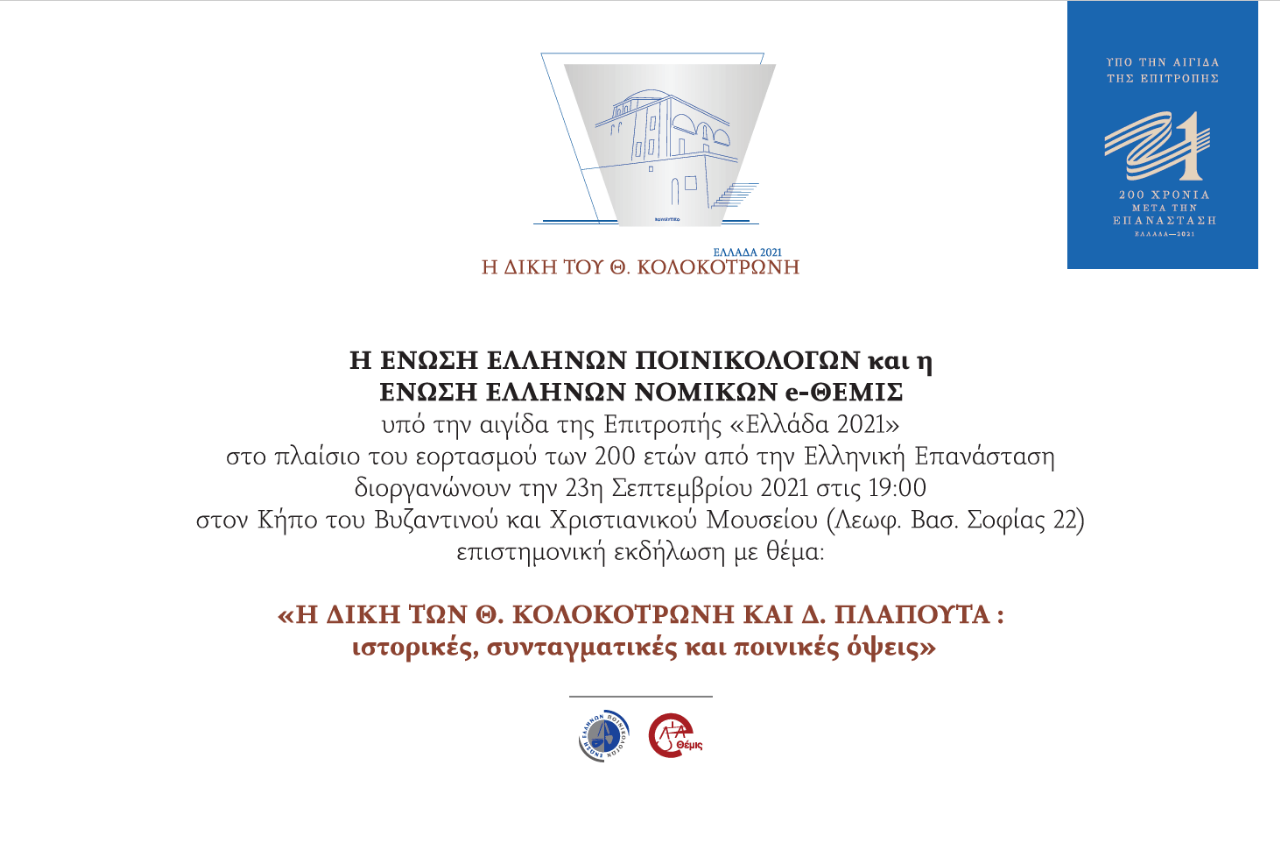 ethemis