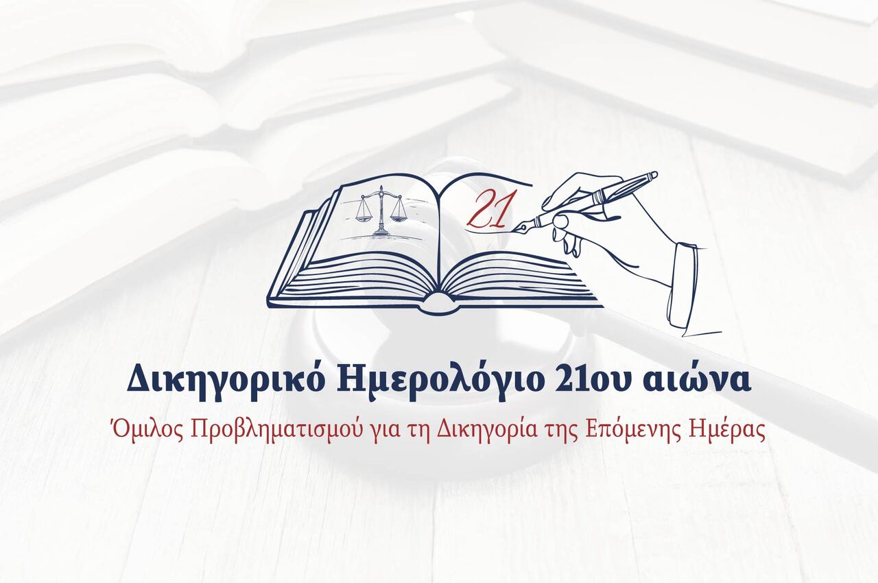 ethemis