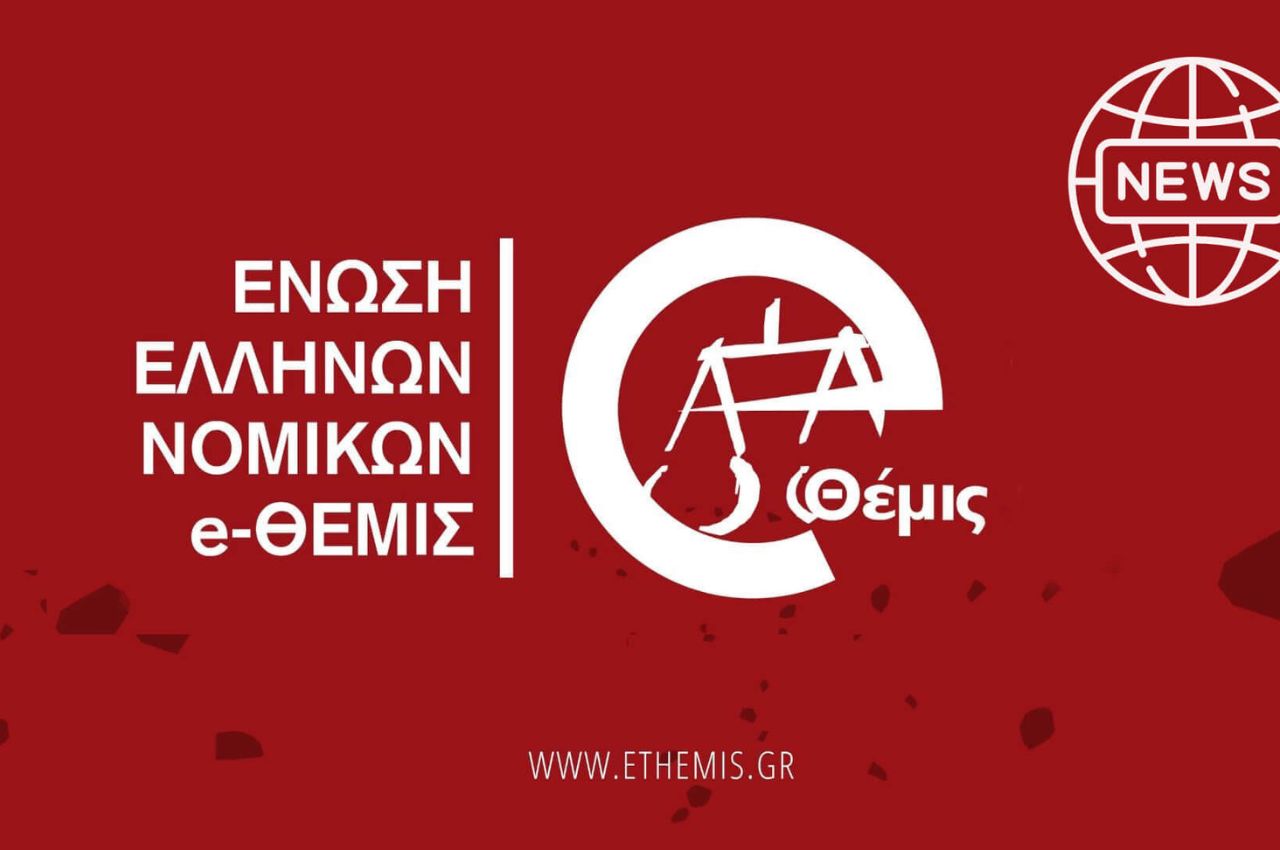 ethemis