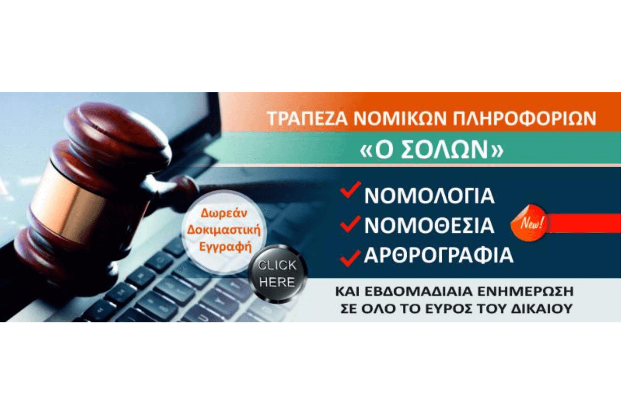 ethemis