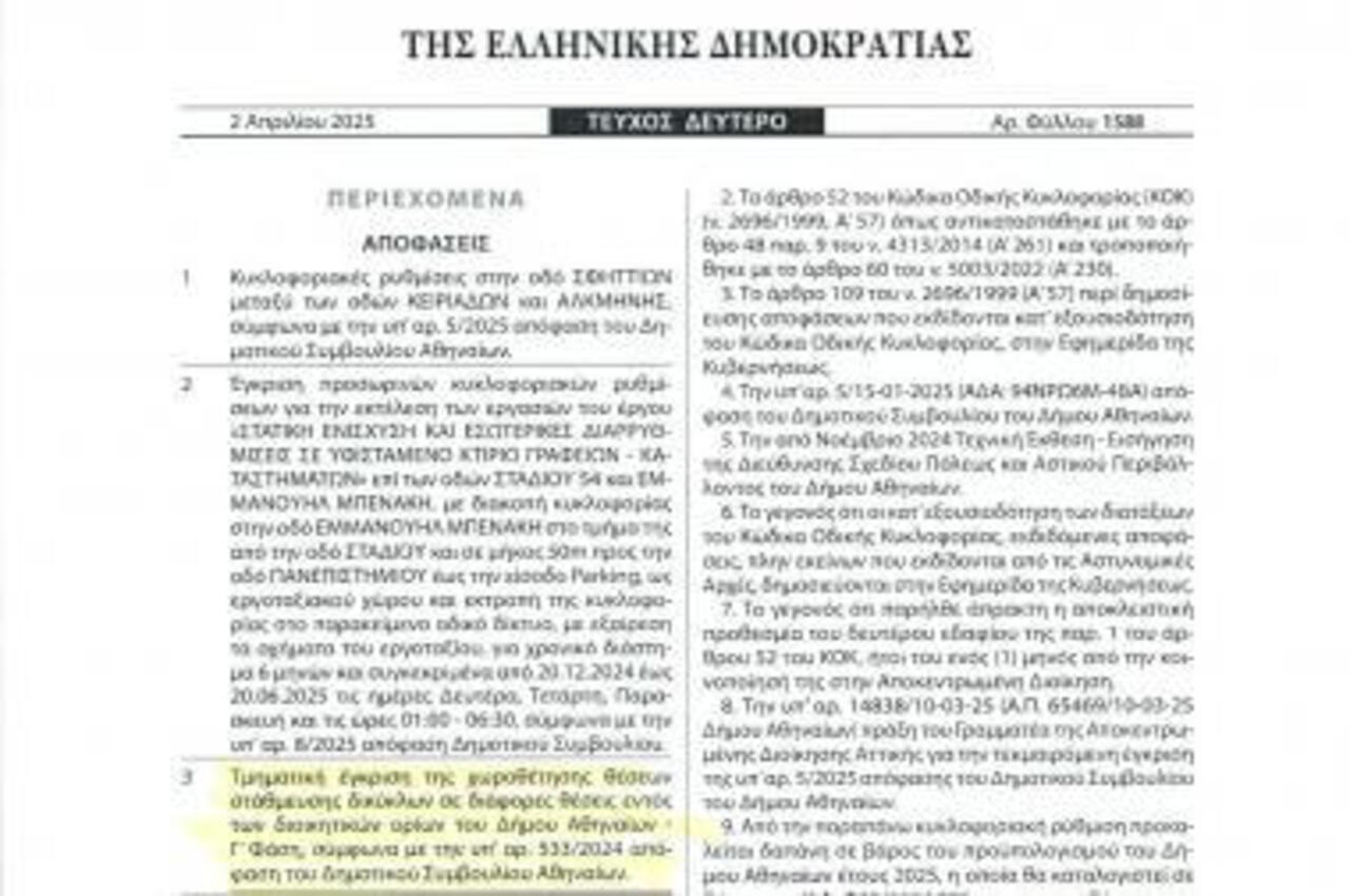 ethemis