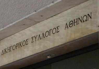 eΘέμις post