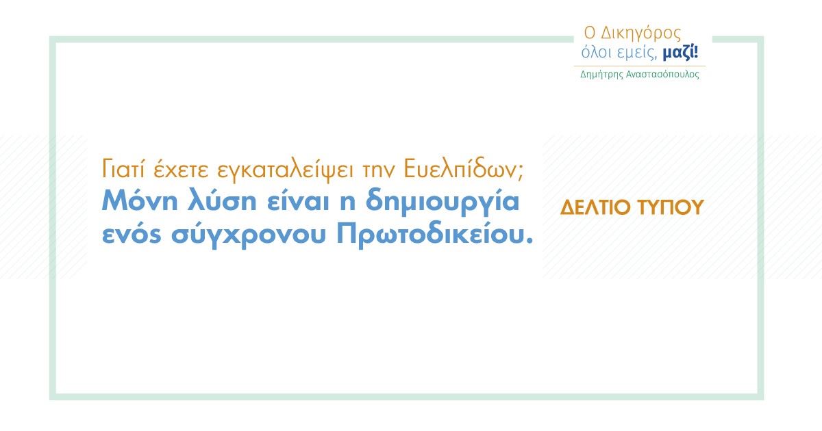 ethemis